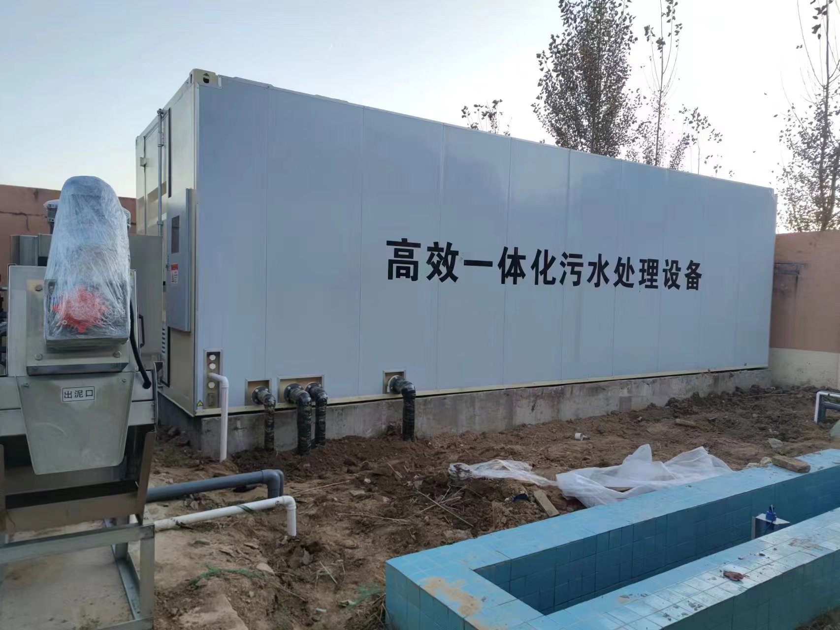 平鲁地埋式一体化污水处理设备