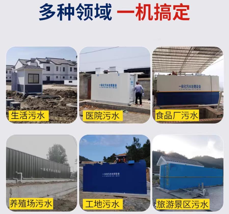 平鲁场景全覆盖！甘肃嘉源通一体化污水处理设备，适配城乡工业全场景污水治理