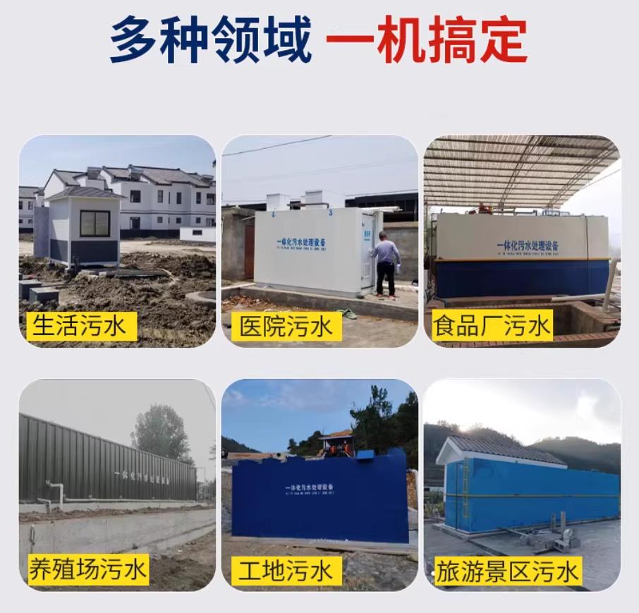 平鲁甘肃兰州地埋式污水处理设备厂家｜一体化埋地污水治理设备｜乡镇乡村厂区小区通用解决方案